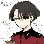  1girl black_hair bob_cut commentary_request cup ear_piercing frown girls_und_panzer green_eyes holding holding_cup jacket noumen piercing red_jacket short_hair st._gloriana&#039;s_military_uniform steam teacup translation_request 