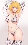  1girl :d absurdres animal_ears animal_print armpits arms_up bikini blonde_hair blue_eyes breasts cow_ears cow_horns cow_print fake_animal_ears fake_horns gintoro hairband highres hololive hololive_english horns large_breasts navel open_mouth print_bikini print_sleeves print_thighhighs short_hair skindentation smile solo stomach sweat swimsuit thighhighs thighs virtual_youtuber watson_amelia 