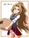  1girl aged_down black-framed_eyewear border bow bow_panties box brown_hair cardboard_box character_name clothes_lift commentary_request commission cowboy_shot crotch_seam dress_shirt green_eyes grey_panties grey_sweater_vest holding holding_box idolmaster idolmaster_million_live! lielos long_hair long_sleeves looking_at_viewer miniskirt necktie nikaidou_chizuru open_mouth orange_border over-rim_eyewear panties pantyshot partial_commentary pixiv_commission plaid plaid_skirt pleated_skirt red_necktie red_skirt school_uniform semi-rimless_eyewear shadow shirt skirt skirt_lift sleeves_rolled_up solo standing sweater_vest underwear v-neck very_long_hair wardrobe_malfunction white_shirt 