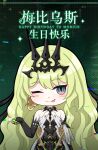  1girl :p bare_shoulders black_gloves blush chibi chinese_commentary chinese_text earrings english_text gloves green_background green_hair happy_birthday highres honkai_(series) honkai_impact_3rd jewelry long_hair looking_at_viewer mobius_(honkai_impact) official_art one_eye_closed slit_pupils smile solo tongue tongue_out upper_body white_sleeves 