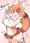  1girl animal_ears anniversary blush boots brown_hair brown_skirt brown_thighhighs dhole_(kemono_friends) dog_ears dog_girl dog_tail double_v extra_ears highres kemono_friends kemono_friends_3 light_brown_hair multicolored_hair one_eye_closed open_mouth orange_eyes pleated_skirt short_hair skirt smile solo tail tanaka_kusao thighhighs translation_request v white_footwear white_hair zettai_ryouiki 