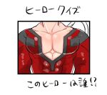  1boy bara bodysuit boku_no_hero_academia bssku covered_abs framed front_slit head_out_of_frame highres large_pectorals male_focus muscular muscular_male pectoral_cleavage pectoral_focus pectorals red_bodysuit short_hair solo translation_request upper_body vlad_king_(boku_no_hero_academia) 