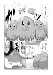  ambiguous_gender black_and_white comic crooked_tail dialogue dipstick_ears dotted_background dugtrio eyeless falling feral front_view generation_1_pokemon glistening glistening_eyes greyscale hi_res japanese_text markings midair monochrome motion_outline multicolored_ears nintendo on_ground parallel_speed_lines pattern_background pikachu pokemon pokemon_(species) pokemon_mystery_dungeon rear_view simple_background speech_bubble stump tail tatu_wani_(artist) text translated white_background 