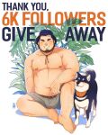  1boy abs arm_hair bara beard belly blush bulge closed_eyes daisukebear dog facial_hair facing_viewer full_body grin highres knee_up large_pectorals leg_hair male_focus mature_male milestone_celebration muscular muscular_male navel navel_hair nipples original pectorals plump shiba_inu short_hair shorts sitting smile solo sparse_chest_hair spread_legs stomach topless_male v-shaped_eyebrows 