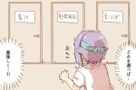  1girl blue_headband commentary_request door headband idolmaster idolmaster_cinderella_girls koshimizu_sachiko purple_hair shirt short_sleeves solo translation_request trembling upper_body white_shirt yukie_(kusaka_shi) 