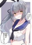  1girl black_necktie black_ribbon calin clothes_pull collarbone commentary_request cosplay embarrassed grey_hair hair_ribbon highleg highleg_panties highres kantai_collection kasumi_(kancolle) necktie open_mouth panties ribbon school_uniform serafuku shimakaze_(kancolle) shimakaze_(kancolle)_(cosplay) side_ponytail skirt skirt_pull solo thong translation_request underwear yellow_eyes 