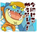  1boy blue_background blue_skin chibi clenched_hands colored_sclera colored_skin furry furry_male green_sclera lowres makara_(housamo) male_focus neckerchief official_art open_mouth orange_neckerchief plump reptile_boy sasaki_sakichi scar_on_chin sharp_teeth solo teeth text_focus tokyo_afterschool_summoners translation_request transparent_background two-tone_background upper_body visor_cap whistle whistle_around_neck yellow_headwear 