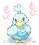  1other aoneco blue_wings ducklett looking_at_viewer pokemon pokemon_go shadow wings 