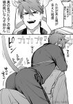  2boys animal_ears ass back cat_boy cat_ears cat_tail greyscale heart jacket japanese_clothes kimono male_focus monochrome multiple_boys ookanehira_(touken_ranbu) open_mouth pants sexy_kaido short_hair sitting sitting_on_person smile tail touken_ranbu translation_request twitter_username wide_sleeves yaoi 