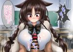  1boy 1girl :3 anago_nia animal_ears assertive_female azur_lane bar_censor black_bow black_hair blush bow braid breasts breasts_squeezed_together cardigan cat_ears censored chalkboard classroom closed_mouth desk heart hetero huge_breasts long_hair looking_at_penis ooshio_(azur_lane) ooshio_(let&#039;s_&#039;ave_lunch)_(azur_lane) penis penis_awe red_eyes school_desk school_uniform shiny_clothes shirt smile translation_request trembling twin_braids veins veiny_penis white_shirt wide-eyed 