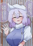  1girl blush breasts closed_eyes commentary_request facing_viewer flying_sweatdrops highres lapel_pin large_breasts letty_whiterock light_purple_hair open_mouth scavia10 short_hair short_sleeves signature solo speech_bubble touhou translation_request upper_body white_headwear 