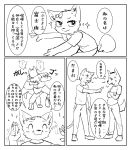  2020 angry anthro argument bottomwear bow_ribbon butt canid canine canis clothing comic crossed_arms dialogue discussion domestic_cat domestic_dog eyes_closed fangs felid feline felis female fight footwear gesture grabbing_another group hi_res japanese_text male mammal monochrome nekotanyanneko open_mouth pants pawpads pointing shirt spread_arms teeth text topwear translation_request trio vein 