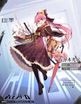  1girl artist_name bison_cangshu blue_eyes boots company_name copyright_name full_body highres holding holding_sword holding_umbrella holding_weapon iron_saga japanese_clothes katana long_hair official_alternate_costume official_art pink_hair sasaki_hikaruko_(iron_saga) smile sword umbrella weapon 