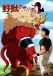  2boys ass bara beard beauty_and_the_beast black_hair black_shirt colored_skin cover cover_page doujin_cover dragon_horns eye_contact facial_hair feet_out_of_frame fingernails forked_eyebrows furry furry_male furry_with_non-furry gardie_(otsukimi) highres holding_hands horns interspecies kouhei_(otsukimi) large_hands large_pectorals lion_hair looking_at_another male_focus multiple_boys muscular muscular_male navel nipples original otsukimi pants parody pectorals red_skin sharp_fingernails shirt short_hair sideburns sideburns_stubble size_difference smile standing tail thick_eyebrows title_parody translation_request walking yaoi 