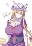  1girl :/ ? blonde_hair bow breasts closed_mouth collarbone commentary_request corset dress hair_between_eyes hat hat_ribbon highres large_breasts long_hair mirufui mob_cap puffy_short_sleeves puffy_sleeves purple_dress red_bow red_ribbon ribbon short_sleeves sitting solo touhou translation_request very_long_hair yakumo_yukari yellow_eyes 