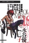  1990s_(style) bakuretsu_hunters black_footwear black_gloves blue_eyes boots breasts chair chocolate_misu gloves gotou_keiji hat high_heels holding holding_clothes holding_hat long_hair medium_breasts naked_suspenders navel non-web_source official_art on_chair peaked_cap red_hair retro_artstyle sitting smile suspenders text_focus wariza 