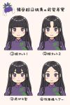  1girl black_hair blush center-flap_bangs china_dress chinese_clothes closed_mouth dress highres hime_cut itatatata long_hair multiple_views parted_bangs purple_dress purple_eyes short_sleeves sidelocks simple_background touhou translation_request vine_print white_background yomotsu_hisami 