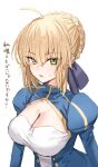  artoria_pendragon_(fate) breasts fate/stay_night fate_(series) highres horn/wood large_breasts looking_at_viewer saber 