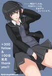  1girl absurdres amagami between_legs black_hair bob_cut breasts brown_eyes commentary_request hand_between_legs hand_in_own_hair highres jacket kibito_high_school_uniform long_sleeves looking_at_viewer medium_breasts milestone_celebration nanasaki_ai school_uniform shirt short_hair skirt smile solo sweater_vest thank_you thighs tongue tongue_out translation_request twitter_username yuta-only 