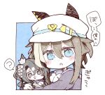  2girls :d ? animal_ears black_hair blue_eyes brown_hair ccc_mofu cheval_grand_(umamusume) chibi ear_ornament ears_through_headwear grey_eyes hair_between_eyes hat horse_ears horse_girl long_hair looking_at_viewer multicolored_hair multiple_girls peaked_cap satono_crown_(umamusume) short_hair side_ponytail smile spoken_question_mark streaked_hair umamusume white_hair white_headwear 