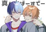  2boys aoyagi_touya blonde_hair blue_hair cheek_poking commentary_request dark_blue_hair green_eyes grey_eyes hair_between_eyes head_on_another&#039;s_shoulder heart highres index_finger_raised jewelry long_sleeves looking_at_another male_focus multicolored_hair multiple_boys necklace orange_hair poking project_sekai shinonome_akito short_hair smile split-color_hair streaked_hair teeth translation_request two-tone_hair upper_body white_background yk62 