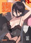  black_hair black_wings blue_archive bra breasts choker comiket_102 cover cover_page doujin_cover feathered_wings garter_straps hair_between_eyes halo hasumi_(blue_archive) huge_breasts lingerie long_hair low_wings maze_(gochama_ze_gohan) mole mole_under_eye panties ponytail red_eyes simple_background underwear very_long_hair wings yellow_background 