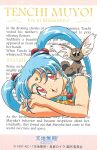  1990s_(style) 1girl animal_on_shoulder aqua_hair cabbit copyright copyright_name crossed_arms facial_mark forehead_mark freckles hair_bobbles hair_ornament long_hair masaki_sasami_jurai non-web_source official_art pink_eyes retro_artstyle scan tenchi_muyou! text_background twintails 