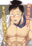  1boy abs absurdres bara bare_pectorals blush brown_hair closed_eyes collared_shirt cover cover_page doujin_cover glasses highres large_pectorals long_sideburns loose_necktie male_focus muscular muscular_male necktie niichi_(niichi21) nipples off_shoulder open_clothes open_shirt original partially_undressed pectoral_focus pectorals salaryman shiny_skin shirt short_hair sideburns solo sweat translation_request upper_body 