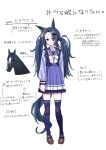  1girl animal_ears artist_self-insert empty_eyes full_body genderswap genderswap_(mtf) highres horse horse_ears horse_girl looking_at_viewer nayuta_ggg school_uniform solo thighhighs tracen_school_uniform twintails umamusume 