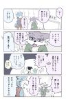  absurd_res anthro aranami_kujira blue_body blue_fur brown_tail_(artist) canid canine clothed clothing comic eyewear fox fully_clothed fur glasses group hi_res hybrid japanese_text locker_room male mammal nezuki_koto purple_body purple_fur talons text translation_request 