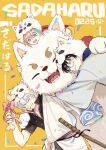  akamaru_(ninech79) blue_eyes bone cat character_request closed_eyes confetti gintama highres light_blush open_mouth orange_background robe sakata_gintoki smile teeth upper_body white_hair white_robe yellow_background 