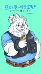  anthro bandage_on_face belly blue_eyes blush canid canine canis clothing domestic_dog eating flapping_ears food fur hi_res korean_text lifewonders live_a_hero locksmith male mammal nordic_sled_dog overweight pouch_(clothing) samoyed solo spitz text topwear vest white_body white_fur xaewon84 yohack 