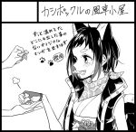  1girl 1other animal_ears artist_name blush comitia_129 commentary_request dog_ears dog_girl dog_tail dog_treat fang gloves greyscale jacket kashikaze monochrome partially_fingerless_gloves sakurako_(kashikaze) short_hair sidelocks sleeveless sleeveless_jacket solo_focus tail teeth translation_request upper_teeth_only 