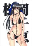  bikini black_hair black_swimsuit breasts brown_eyes chain collar contrapposto cowboy_shot hair_ribbon halter_top halterneck hand_on_thigh high_ponytail highres large_breasts looking_at_viewer matsuoka_chie polorinken ponytail ribbon sentimental_graffiti sidelocks solo standing swimsuit wristband 