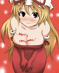 alternate_costume bad_id bad_pixiv_id bare_shoulders blonde_hair blush body_writing breasts christmas cleavage downblouse dress elbow_gloves english gloves hat large_breasts leaning_forward long_hair merry_christmas purple_eyes red_dress red_gloves solo tight touhou yakumo_yukari zetsumame 