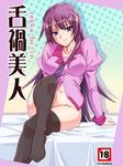  bakemonogatari breasts covered_nipples crossed_legs large_breasts legs long_hair monogatari_(series) no_panties school_uniform senjougahara_hitagi sitting solo thighhighs urase_shioji 