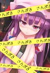  :&lt; bad_id bad_pixiv_id between_breasts blush book bra breasts caution_tape dress hat homura_subaru large_breasts lingerie long_hair off_shoulder open_clothes patchouli_knowledge pink_eyes purple_hair sample solo touhou underwear very_long_hair 