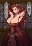  1girl absurdres armpit_hair armpits bead_necklace beads breasts dress gloves highres hilda_boreas_greyrat jewelry large_breasts long_hair mature_female mikoyan mushoku_tensei necklace non-web_source red_dress red_hair red_lips solo speech_bubble thick_thighs thighs 