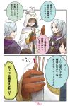  1other 2boys 2girls ahoge bird black_hair brown_gloves comic crossed_arms father_and_daughter feh_(fire_emblem_heroes) female_my_unit_(fire_emblem:_kakusei) fire_emblem fire_emblem:_kakusei fire_emblem_heroes gloves holding hood hood_down hood_up long_sleeves male_my_unit_(fire_emblem:_kakusei) mark_(female)_(fire_emblem) mark_(fire_emblem) mark_(male)_(fire_emblem) mother_and_son multiple_boys multiple_girls my_unit_(fire_emblem:_kakusei) nintendo owl parted_lips robaco robe short_hair summoner_(fire_emblem_heroes) translation_request twintails white_hair 