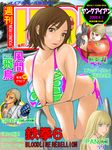  2girls bent_over bikini blonde_hair blue_eyes breast_hold breasts brown_eyes brown_hair cleavage clenched_hand cover facial_hair fake_cover fingerless_gloves gantz gloves goatee hawk_(cwmg) highres hime_cut huge_breasts jojo_no_kimyou_na_bouken kazama_asuka lili_(tekken) lips lipstick long_hair magazine_cover makeup multiple_boys multiple_girls naughty_face open_mouth parody pool print_bikini robert_richards short_hair side-tie_bikini steel_ball_run steve_fox swimsuit tekken thigh_gap wading water wet 