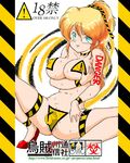  1girl 90s ankleband aqua_eyes bangs biohazard_symbol blonde_hair blush body_writing breast_hold breasts caution_tape choker clitoris closed_mouth covered_nipples english erect_clitoris full_body hair_between_eyes hair_ribbon hand_on_own_thigh high_heels high_ponytail knee_up large_breasts light_smile long_hair long_ponytail looking_at_viewer maebari navel nude object_insertion outline pasties perpasia pillarboxed ponytail puffy_nipples pussy_juice pussy_peek rating red_footwear ribbon shiny shiny_hair shoes sidelocks sitting smile solo spread_legs squid striped sweat tape thigh_strap triangle uneven_eyes vaginal vaginal_object_insertion vibrator vibrator_bulge vibrator_under_clothes watermark web_address white_background wristband 