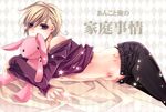  androgynous axis_powers_hetalia bed_sheet blonde_hair blue_eyes lying male male_focus midriff navel norway_(hetalia) on_side open_fly sheets shirt_lift short_hair solo stuffed_animal stuffed_toy unzipped 