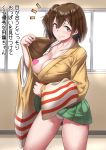  1girl breasts brown_eyes brown_hair burusuta censored gluteal_fold heart heart_censor highres hiryuu_(kantai_collection) kantai_collection large_breasts looking_at_viewer one_breast_out panties self_exposure skirt skirt_lift smile thighs underwear white_panties wide_sleeves window 