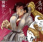  blush bra breasts brown_hair capcom cleavage japanese_clothes kimono lingerie makoto nosepicking open_mouth oro red_bra short_hair street_fighter underwear 