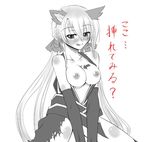  :q animal_ears artist_request assassin_cross breasts cat_ears directional_arrow greyscale large_breasts long_hair monochrome ragnarok_online solo spot_color tongue tongue_out torn_clothes translated 