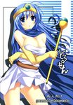  blue_eyes breasts cape cleavage cover cover_page doujinshi dragon_quest dragon_quest_iii elbow_gloves gloves highres large_breasts long_hair mizuhara_yuu panties sage_(dq3) skirt solo underwear wand 
