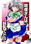  bow braid breasts dress grin hair_bow hairband izayoi_sakuya kanoe large_breasts maid nipples open_clothes panties red_eyes short_hair silver_hair smile solo thighhighs touhou twin_braids underwear undressing 