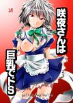  bow braid breasts dress grin hair_bow hairband izayoi_sakuya kanoe large_breasts maid md5_mismatch nipples open_clothes panties red_eyes short_hair silver_hair smile solo thighhighs touhou twin_braids underwear undressing 