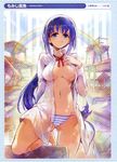  absurdres blue_eyes blue_hair breasts cameltoe dress_shirt highres large_breasts long_hair momiji_mao original panties ponytail rainbow ribbon see-through shirt smile solo striped striped_panties underwear very_long_hair 