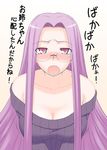  bare_shoulders blush breasts cleavage cover cover_page doujin_cover fang fate/stay_night fate_(series) gachinko_shobou glasses large_breasts long_hair md5_mismatch open_mouth purple_eyes purple_hair rider siseru_samurai solo tears translated 